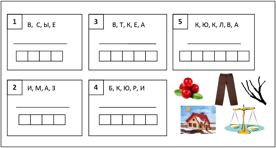 Схемы слов с ь знаком для дошкольников